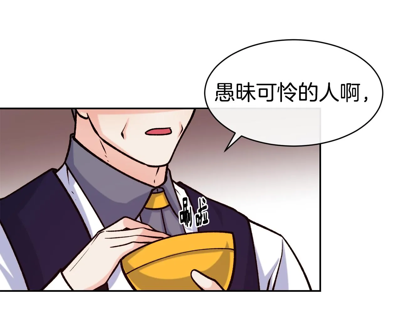 第46话 复仇开始 第137页