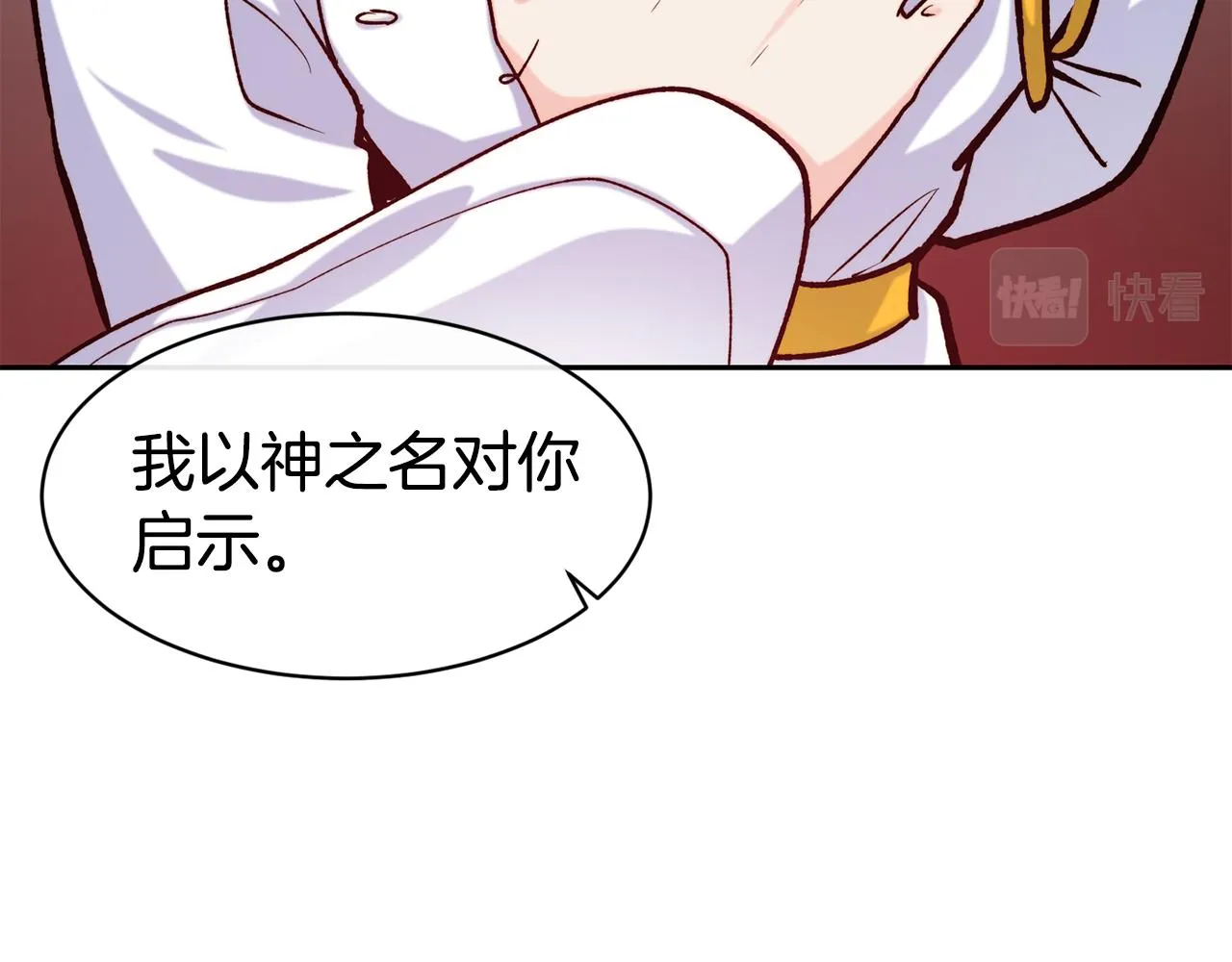 第46话 复仇开始 第139页