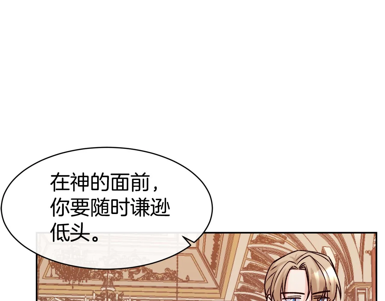 第46话 复仇开始 第140页
