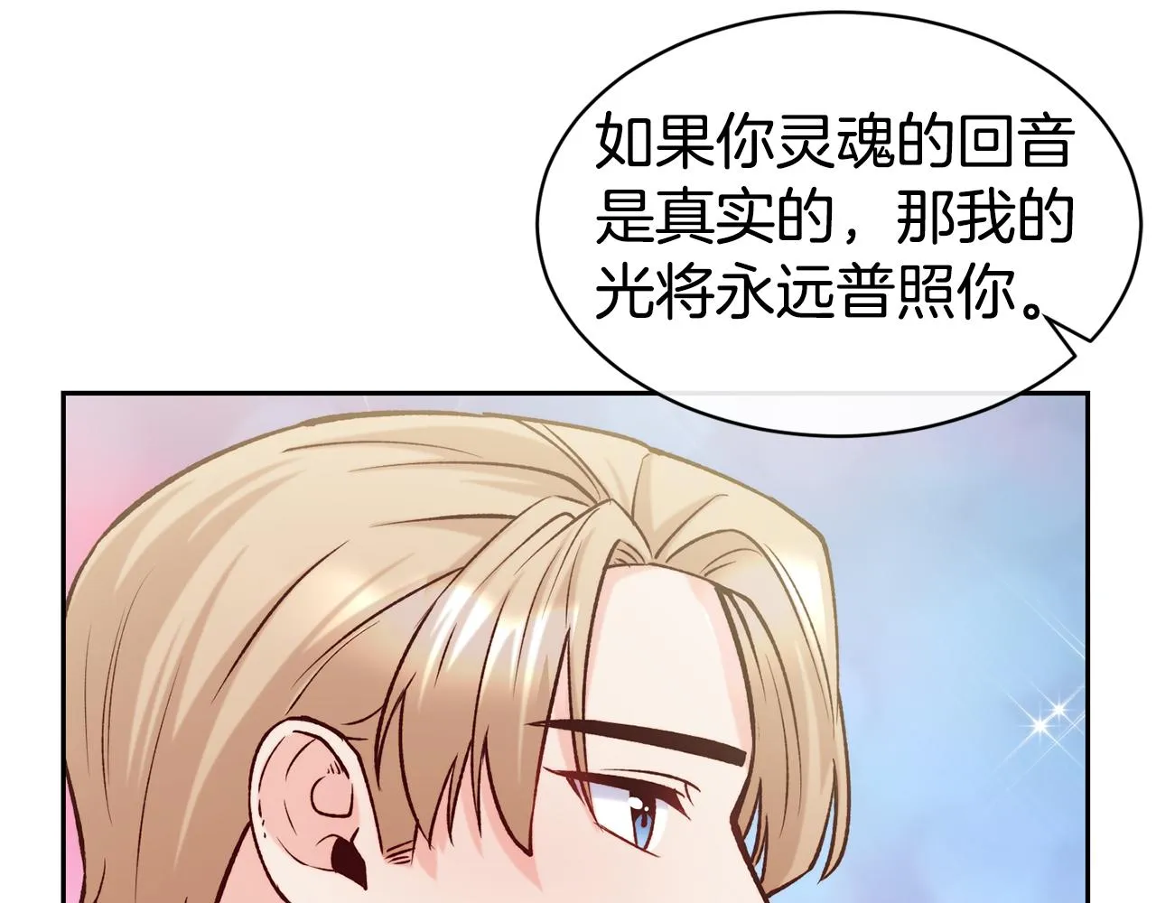 第46话 复仇开始 第142页