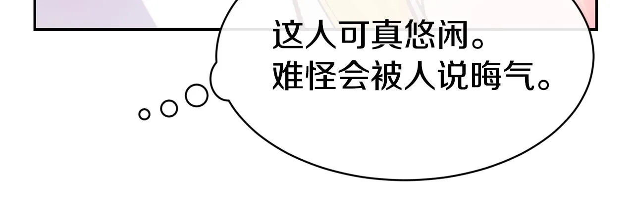 第46话 复仇开始 第144页