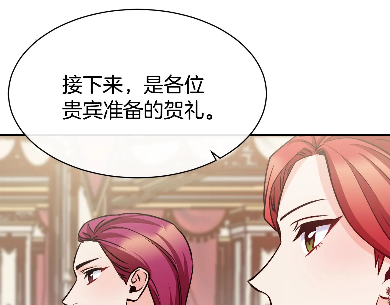 第46话 复仇开始 第147页