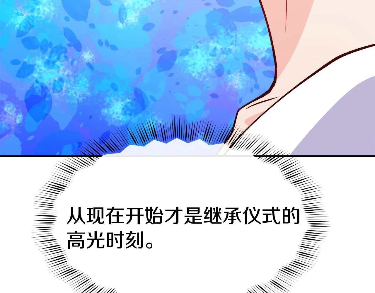 第46话 复仇开始 第151页