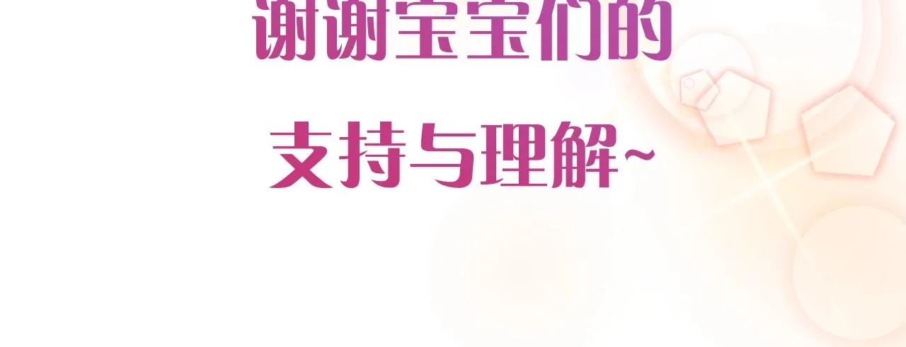 第46话 复仇开始 第154页