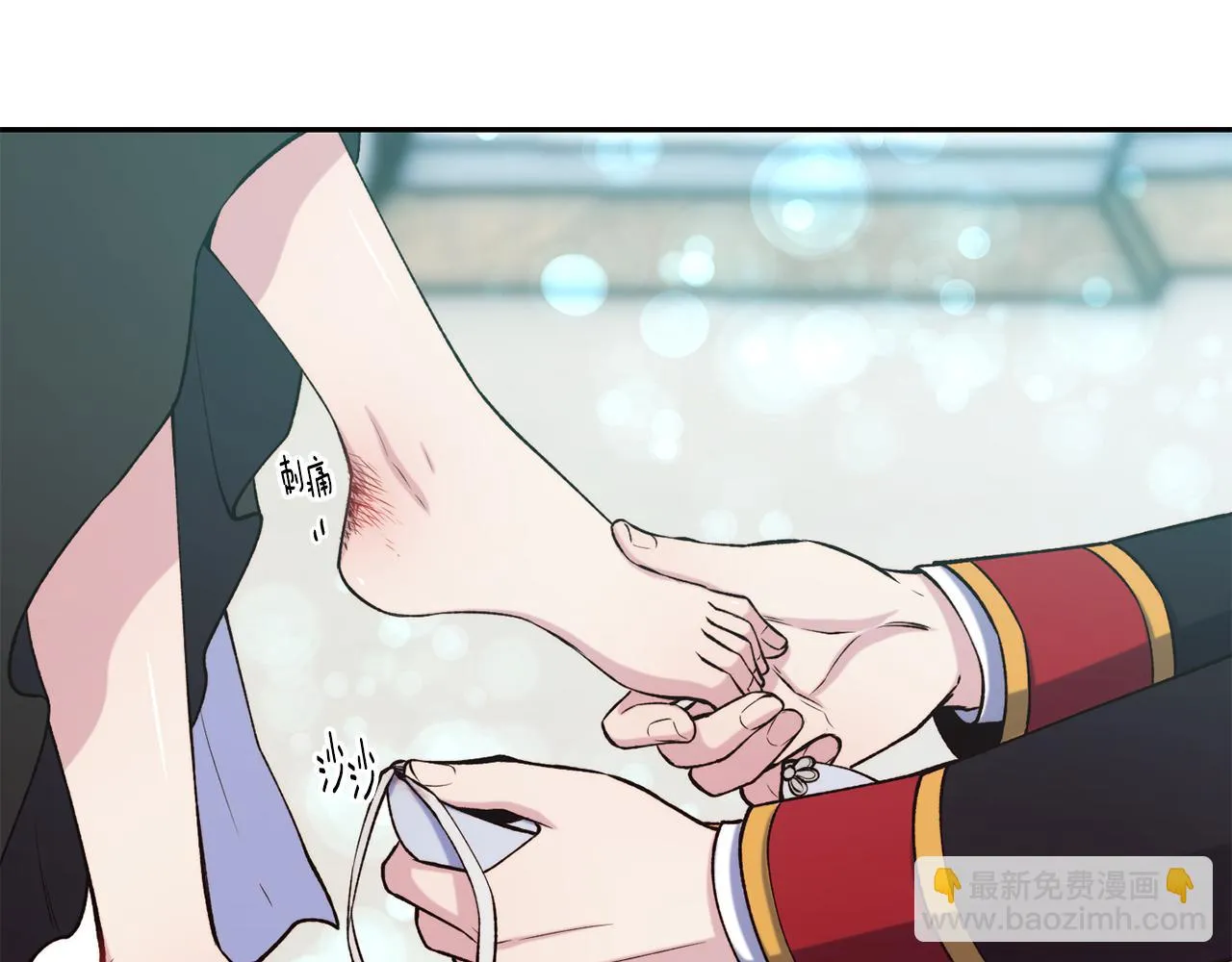 第44话 心跳加速 第5页