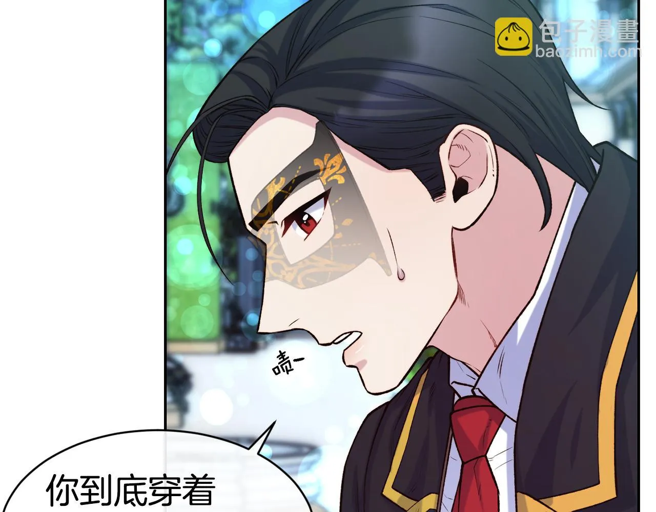 第44话 心跳加速 第7页
