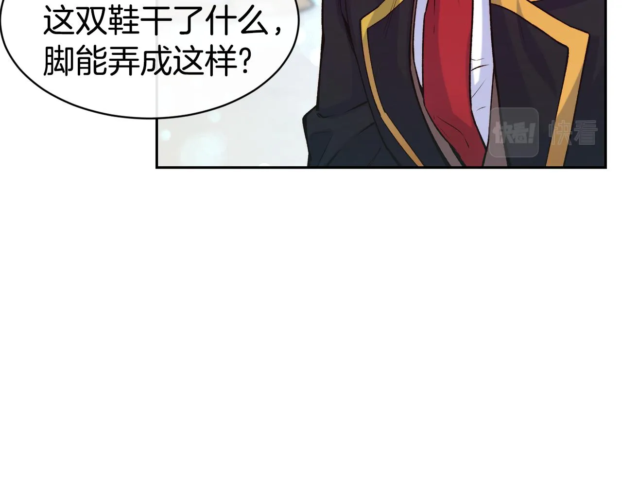 第44话 心跳加速 第8页