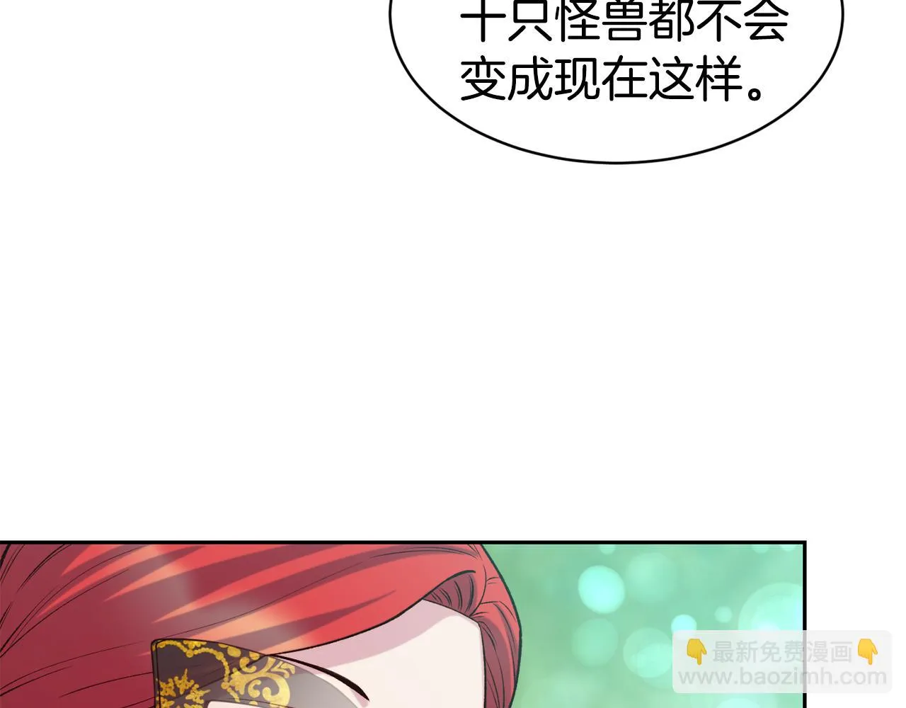 第44话 心跳加速 第11页