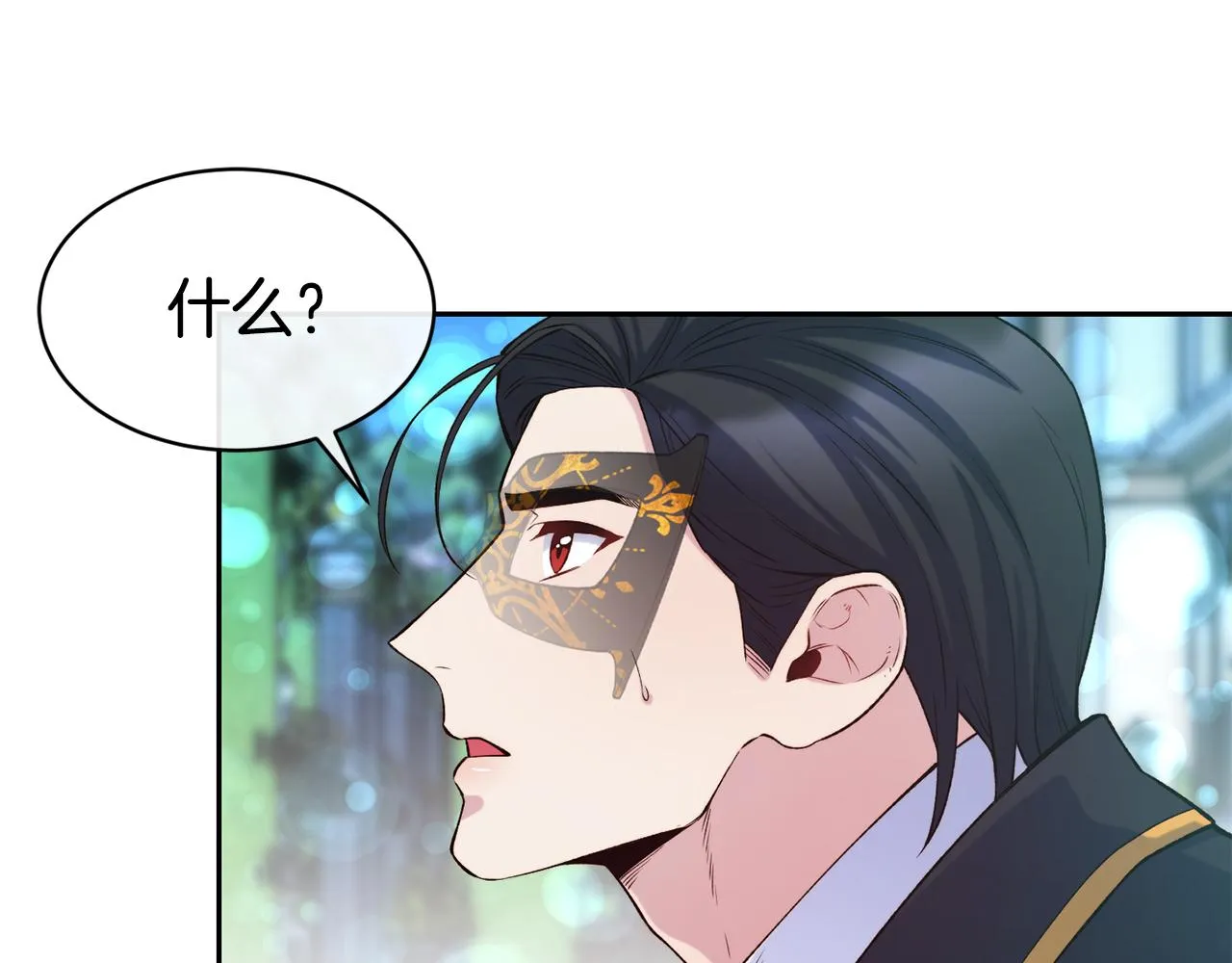第44话 心跳加速 第13页