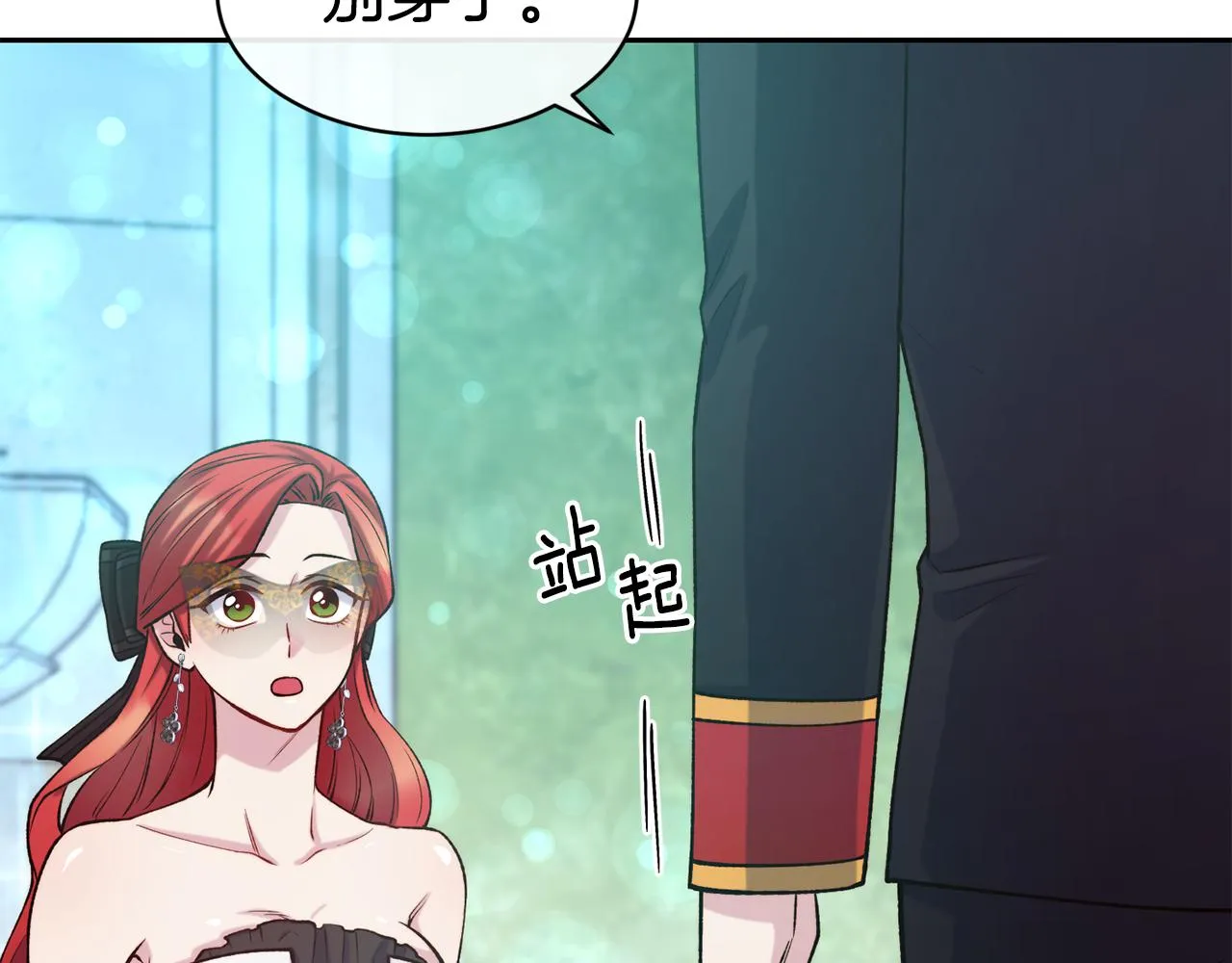 第44话 心跳加速 第17页