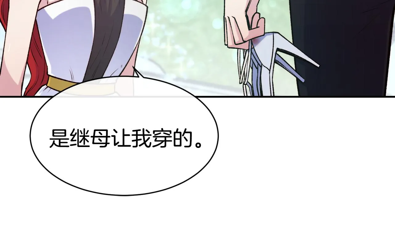 第44话 心跳加速 第18页