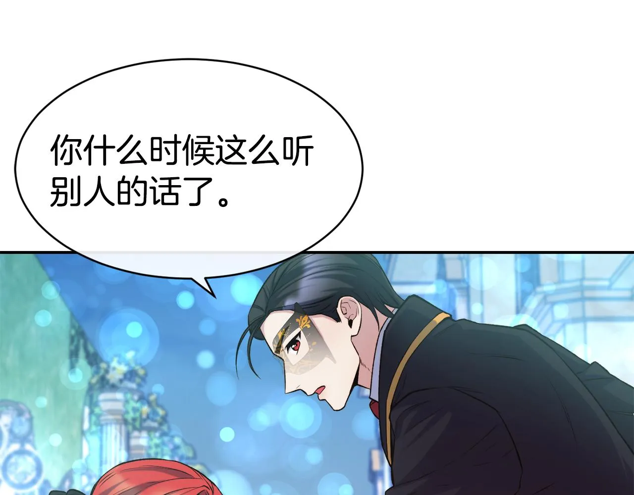第44话 心跳加速 第19页