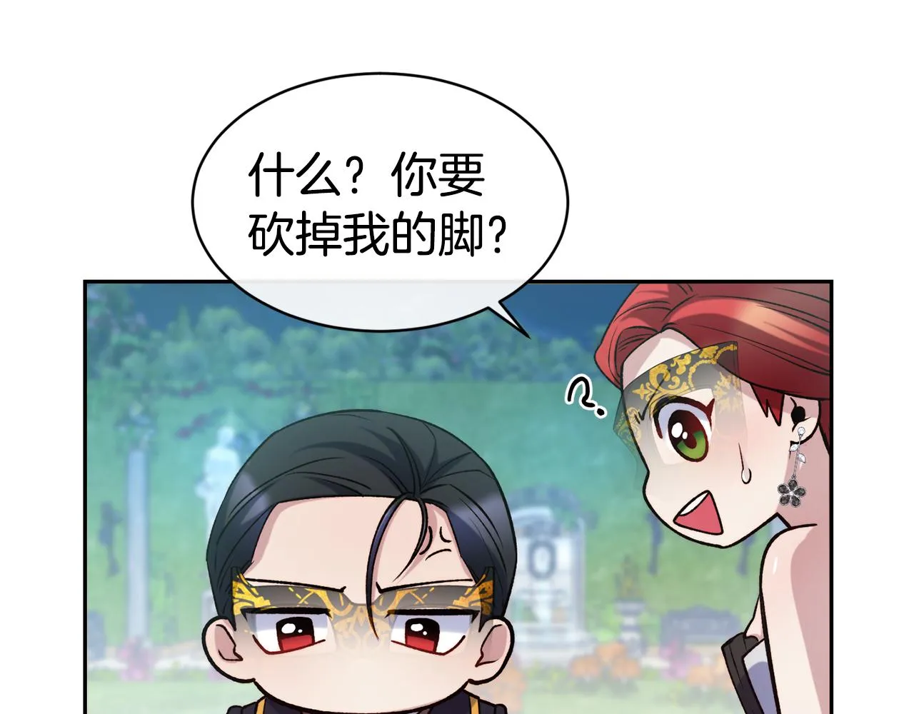 第44话 心跳加速 第31页