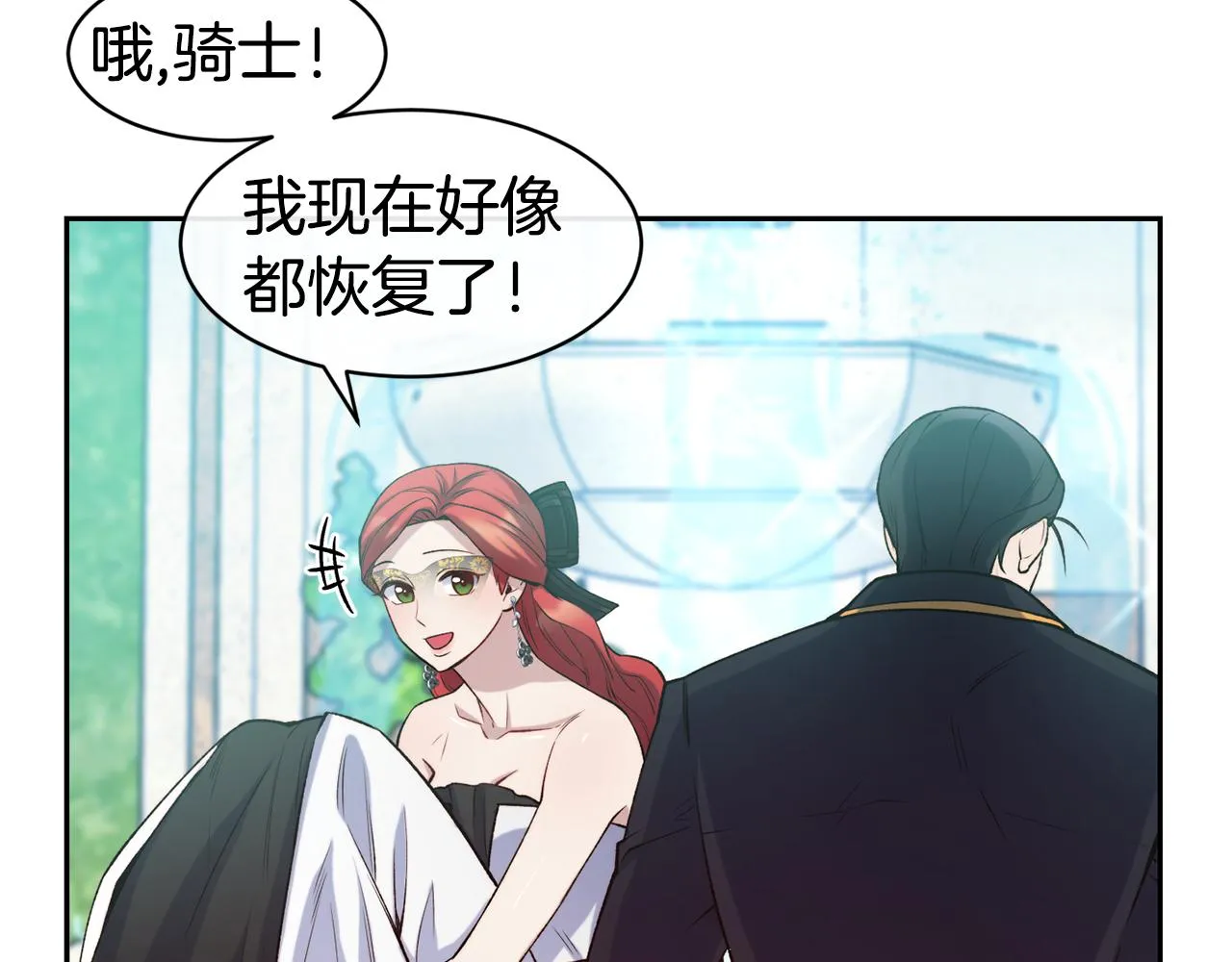 第44话 心跳加速 第33页