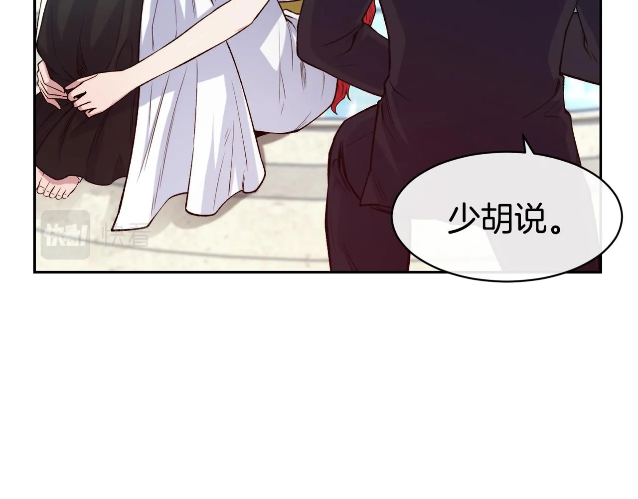 第44话 心跳加速 第34页