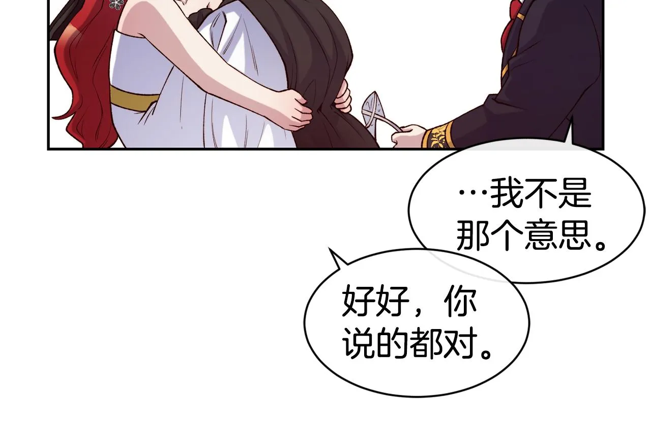 第44话 心跳加速 第36页