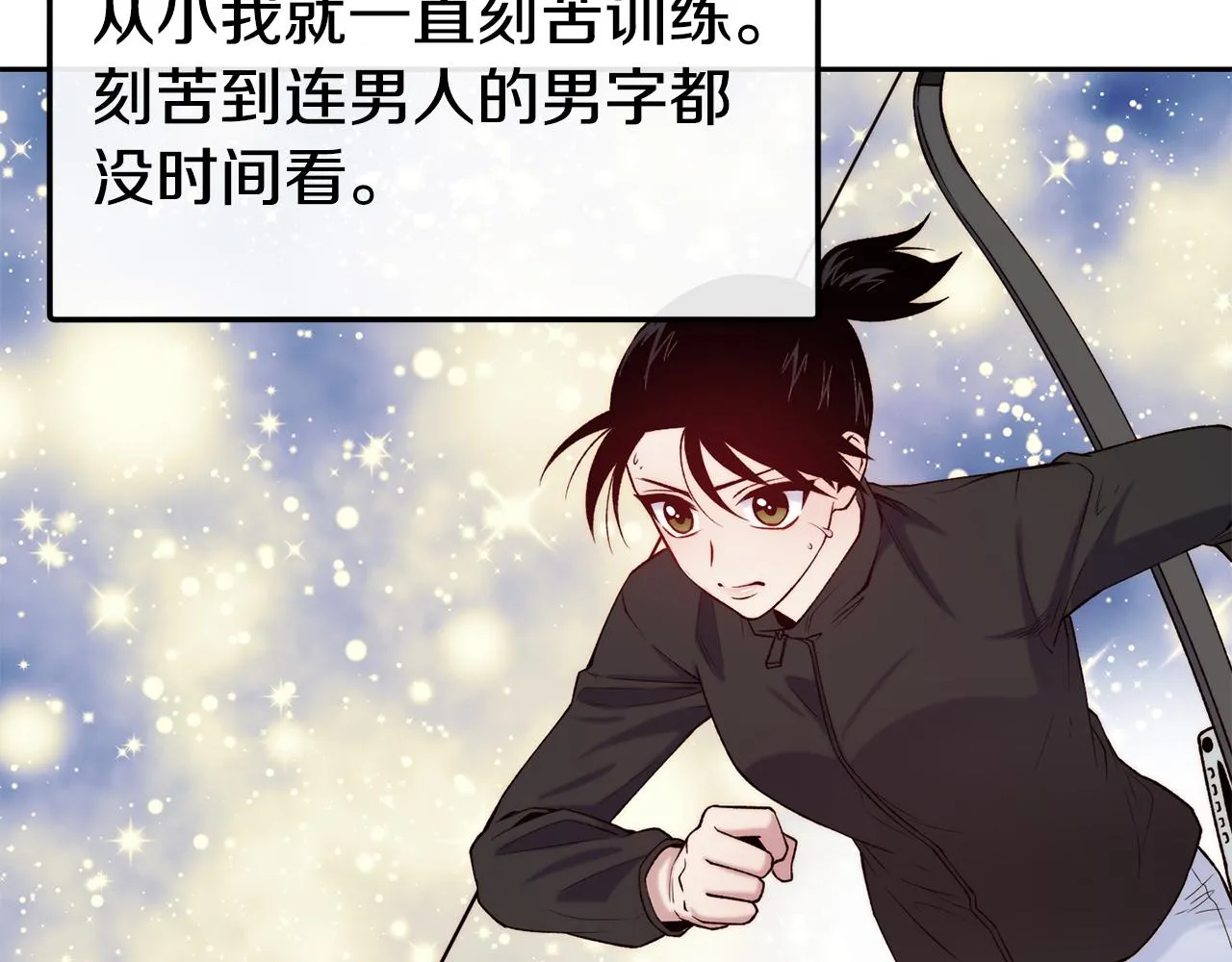 第44话 心跳加速 第42页