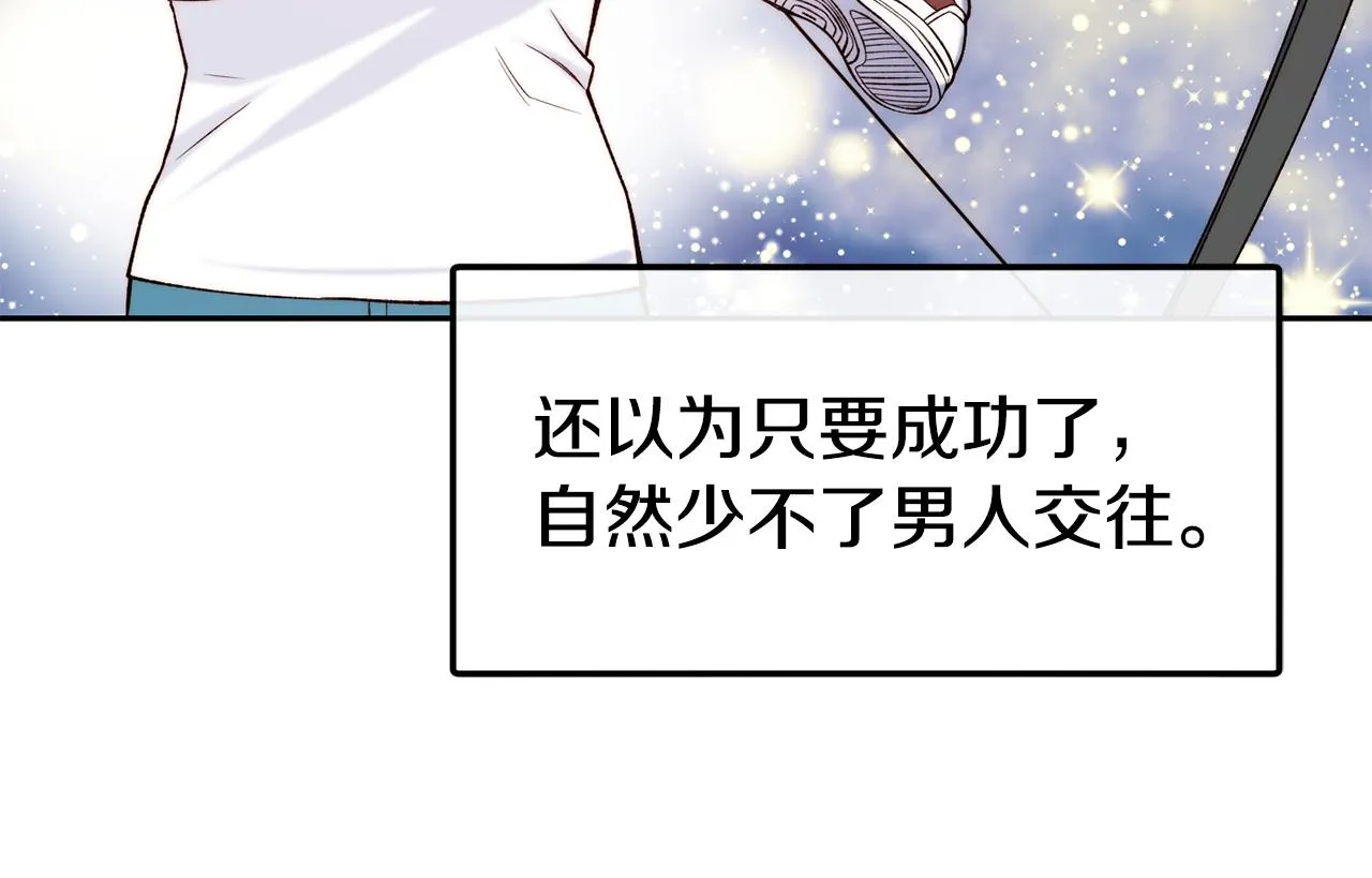 第44话 心跳加速 第44页