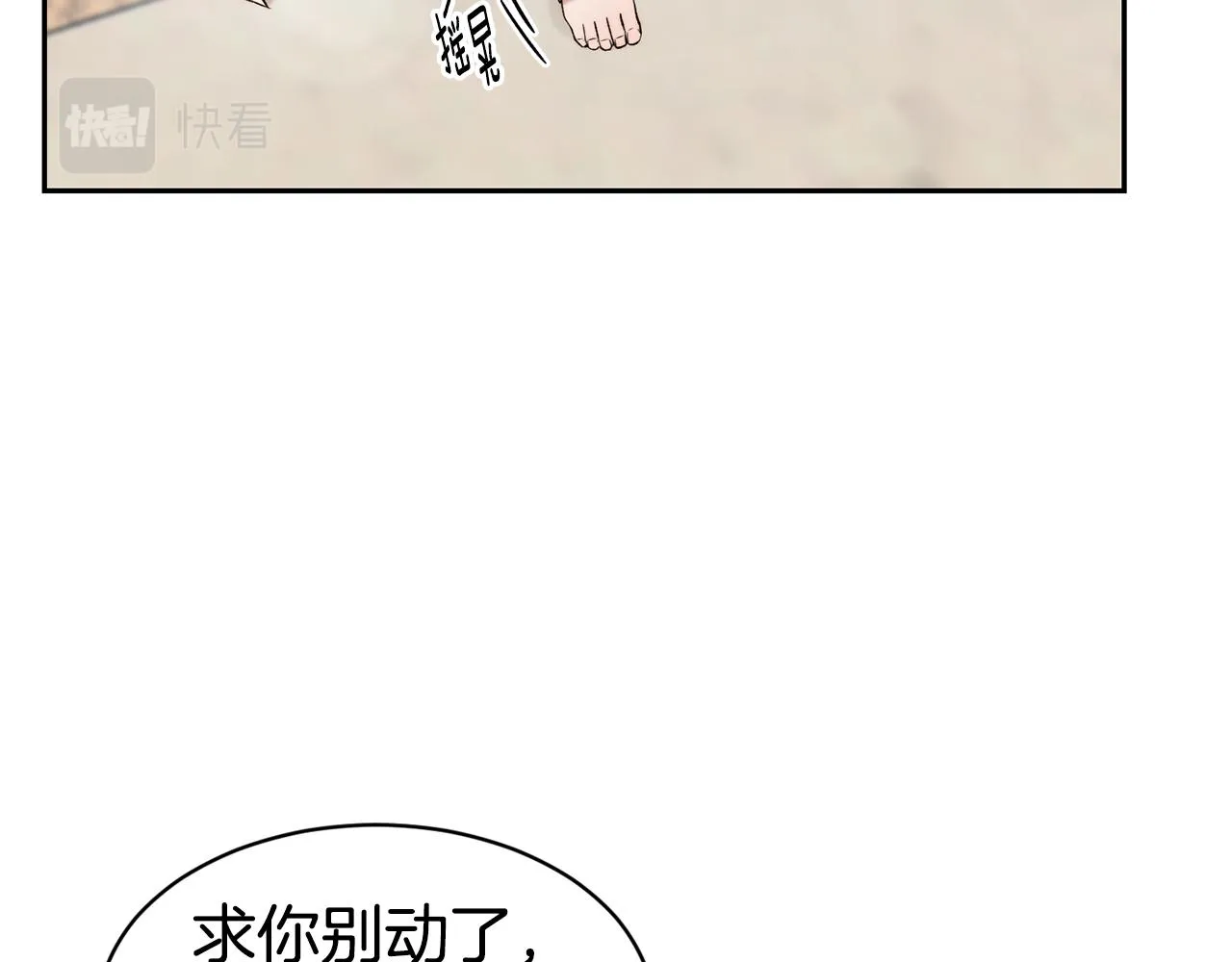 第44话 心跳加速 第47页