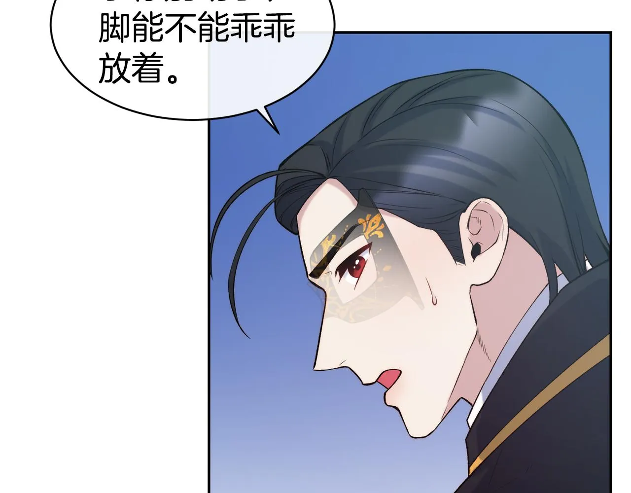 第44话 心跳加速 第48页