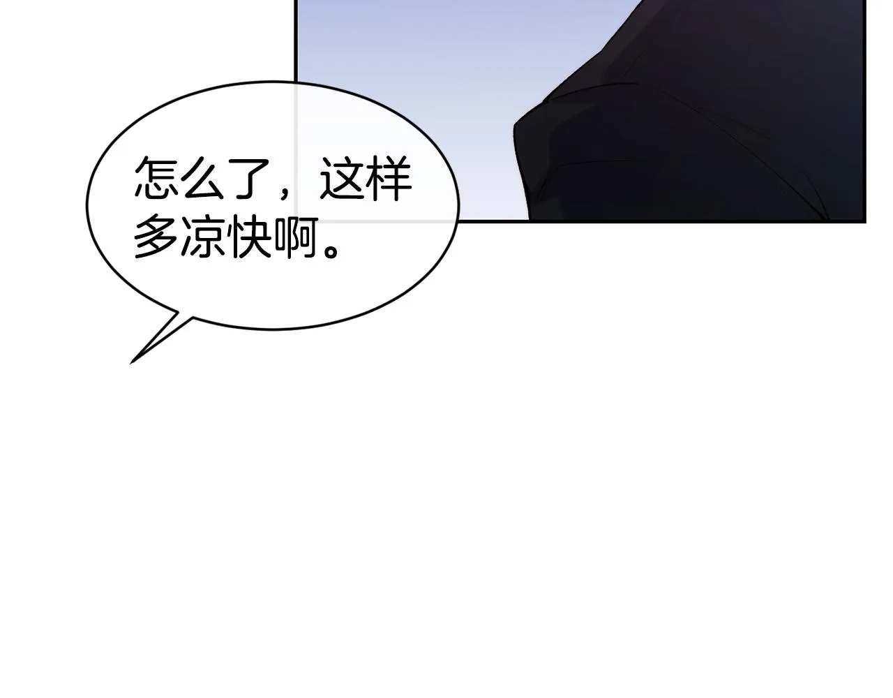 第44话 心跳加速 第49页