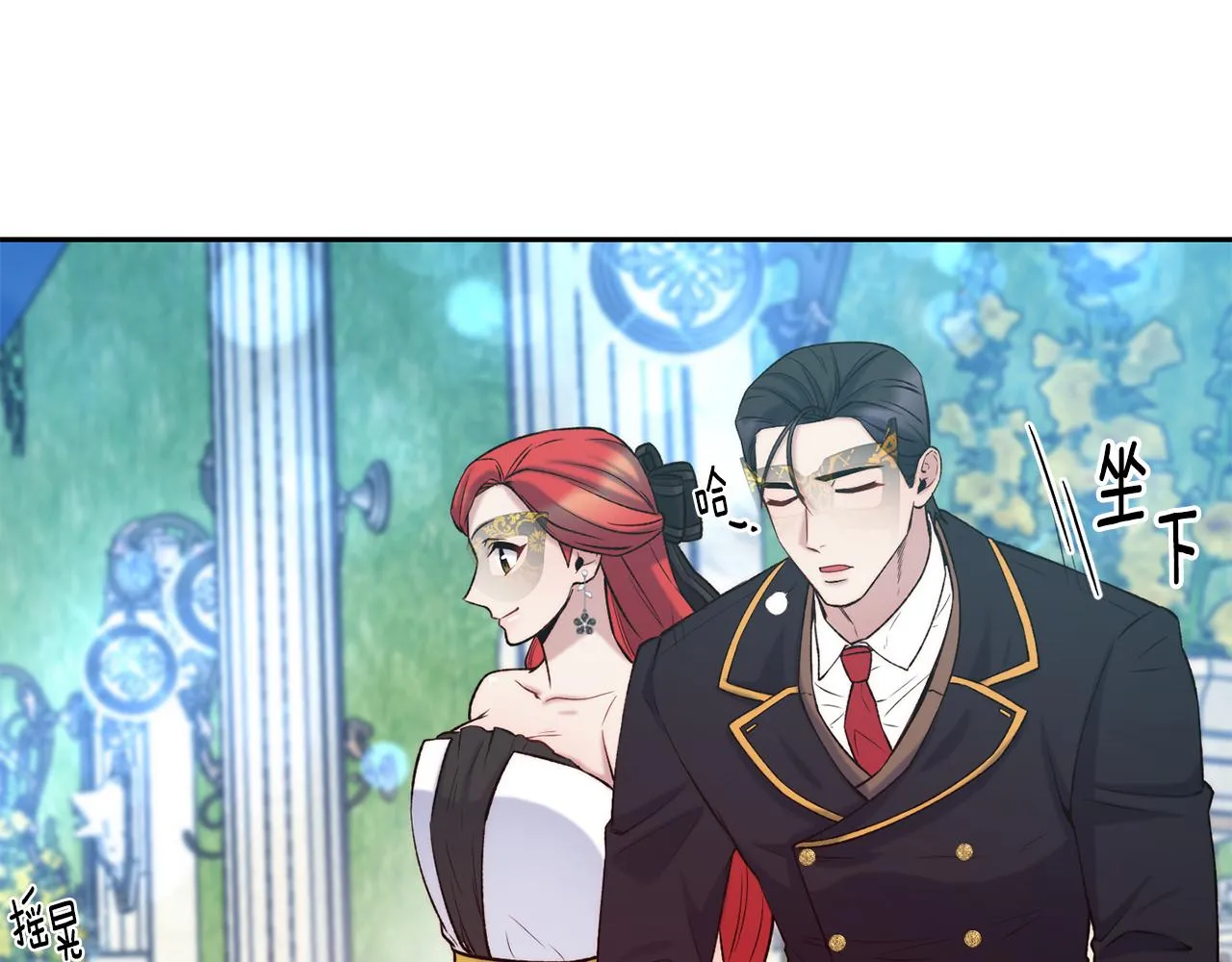 第44话 心跳加速 第50页