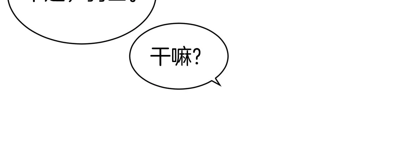 第44话 心跳加速 第54页