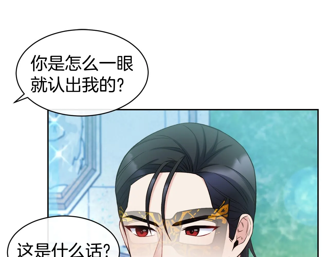 第44话 心跳加速 第55页