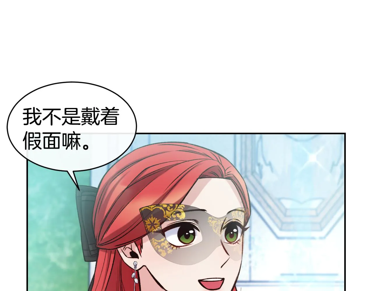 第44话 心跳加速 第57页