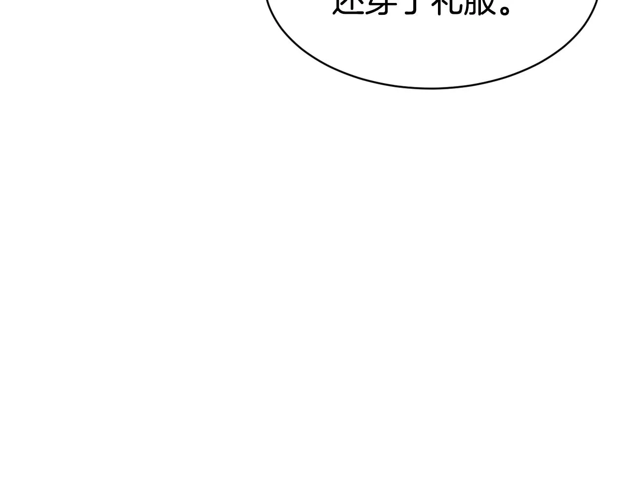 第44话 心跳加速 第59页