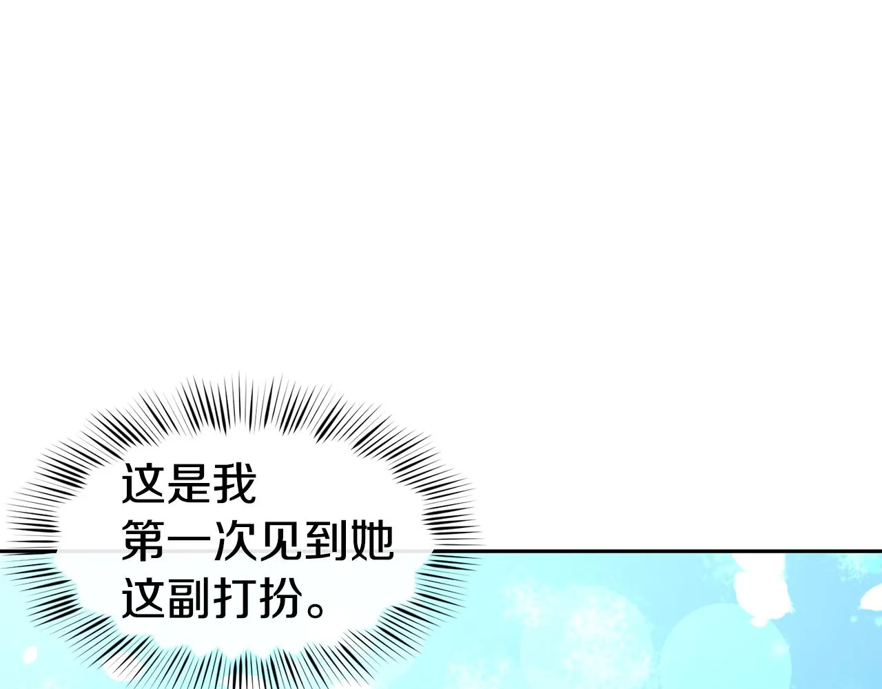 第44话 心跳加速 第61页