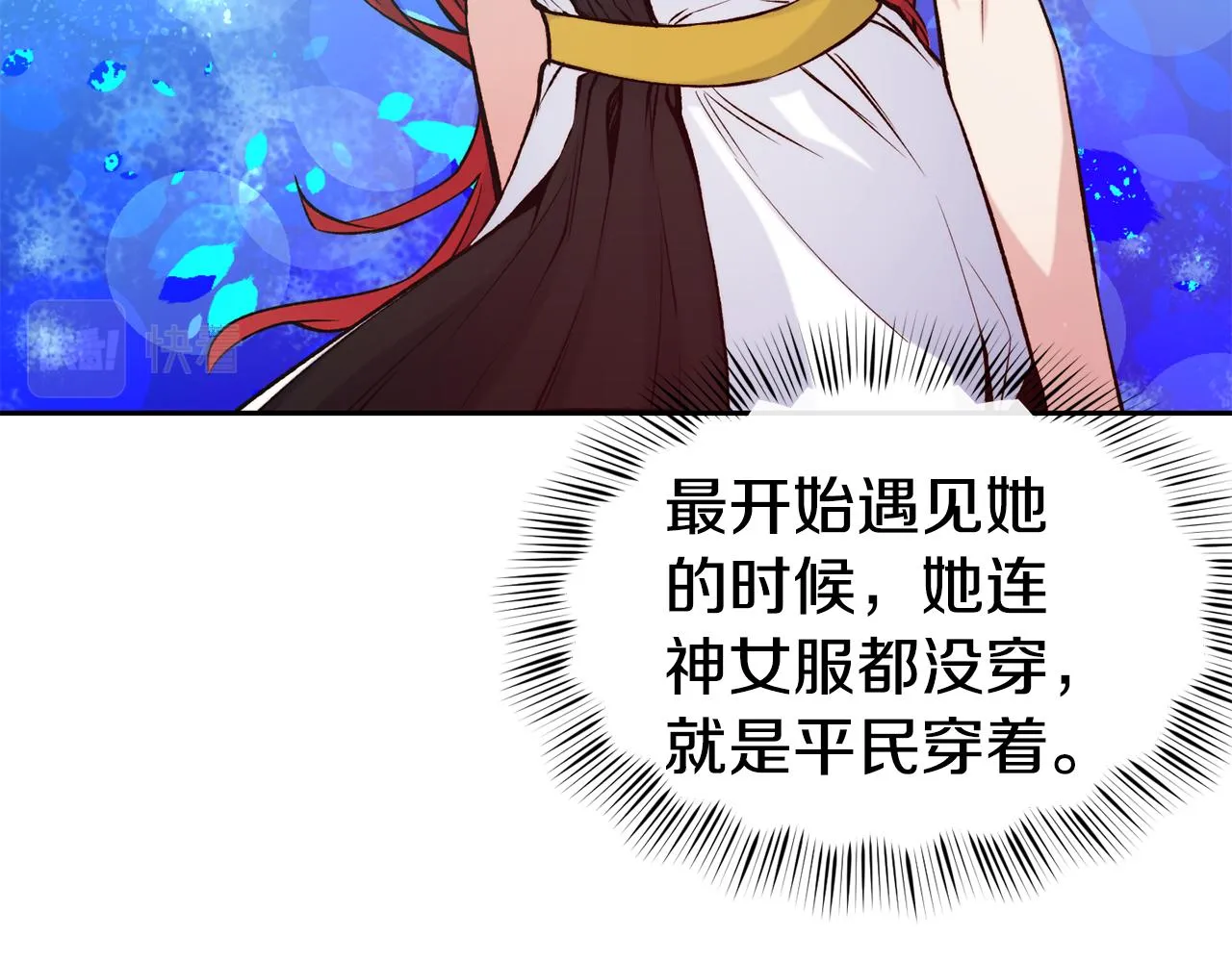 第44话 心跳加速 第63页