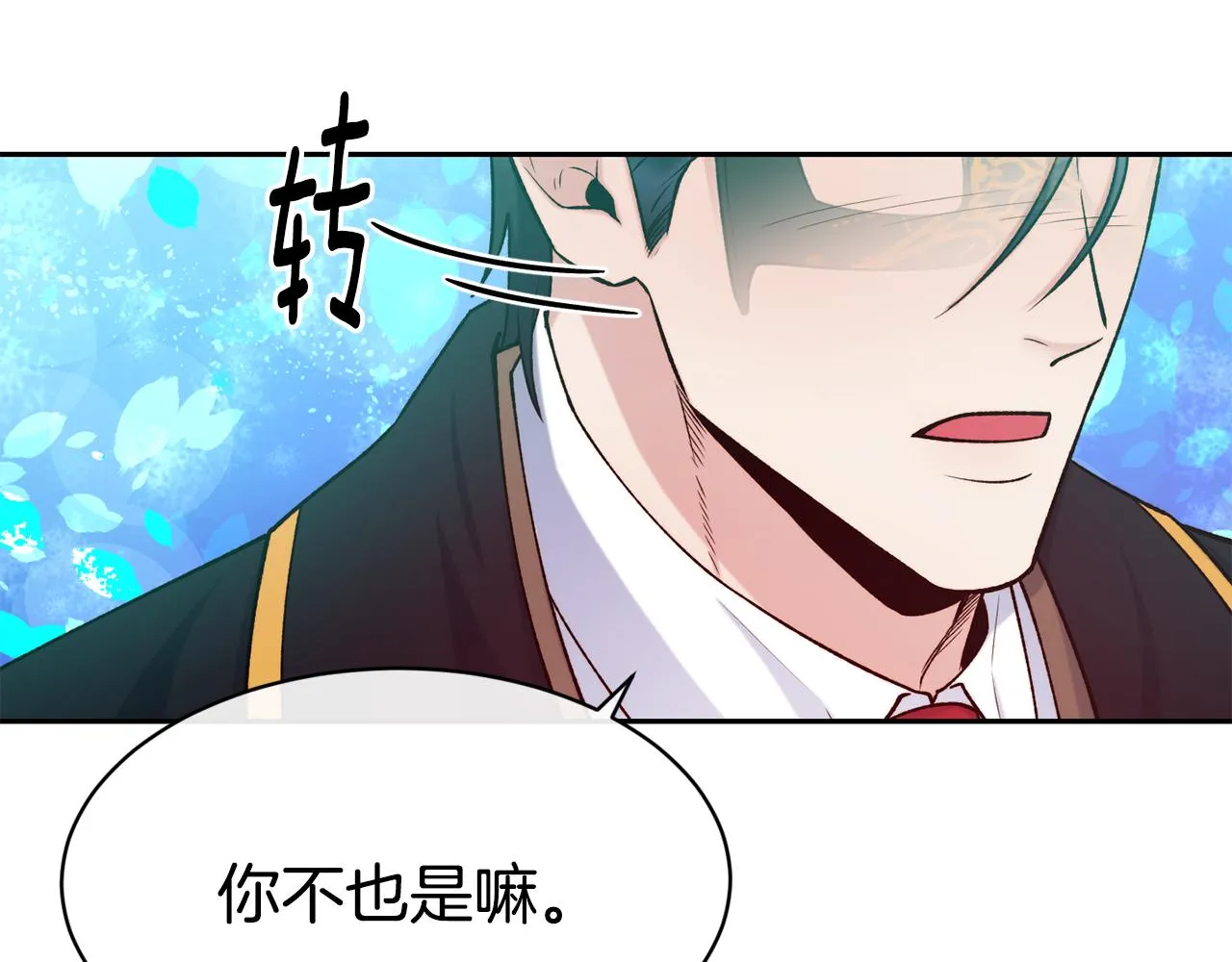 第44话 心跳加速 第65页