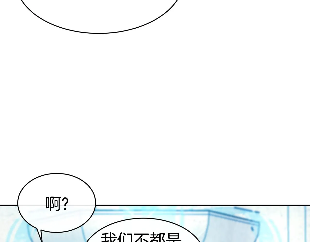 第44话 心跳加速 第66页