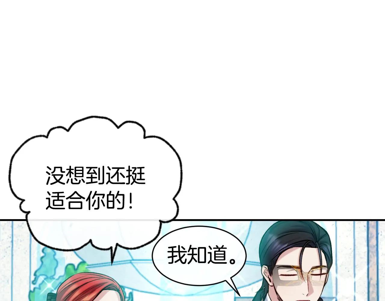 第44话 心跳加速 第74页