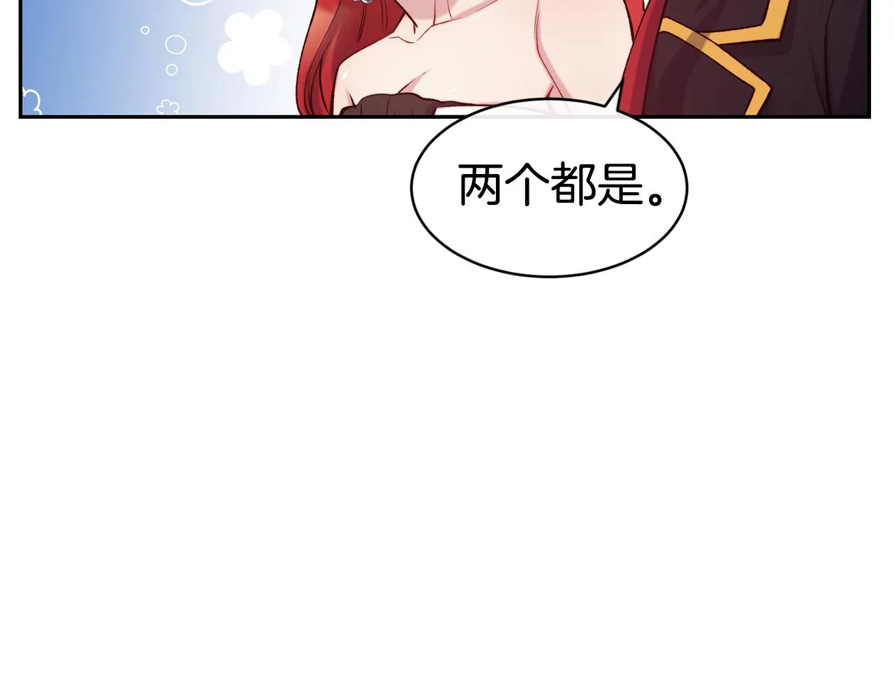 第44话 心跳加速 第81页