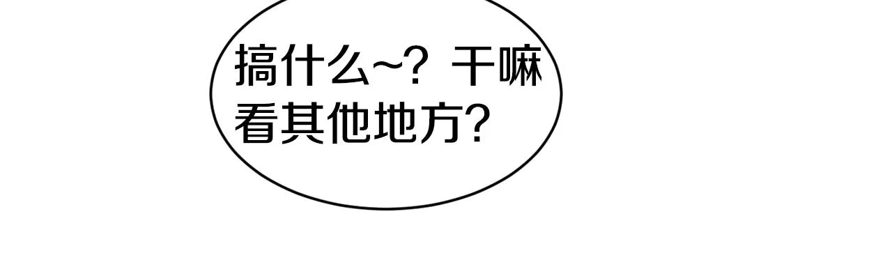 第44话 心跳加速 第83页