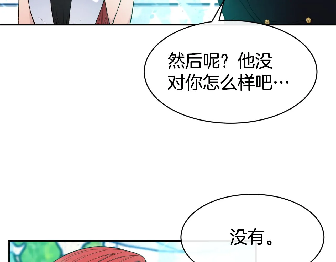 第44话 心跳加速 第88页