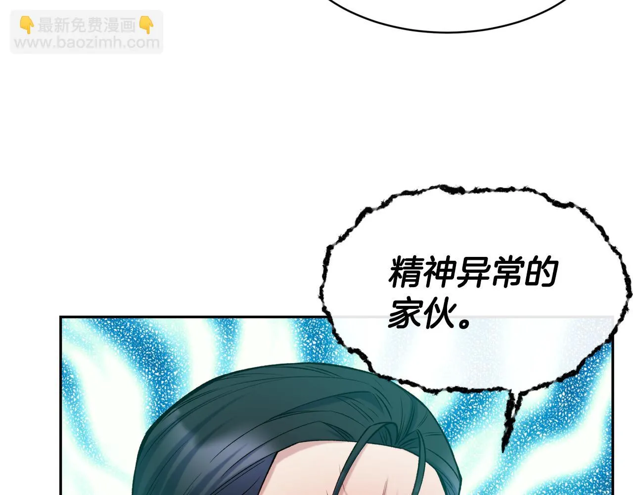 第44话 心跳加速 第90页