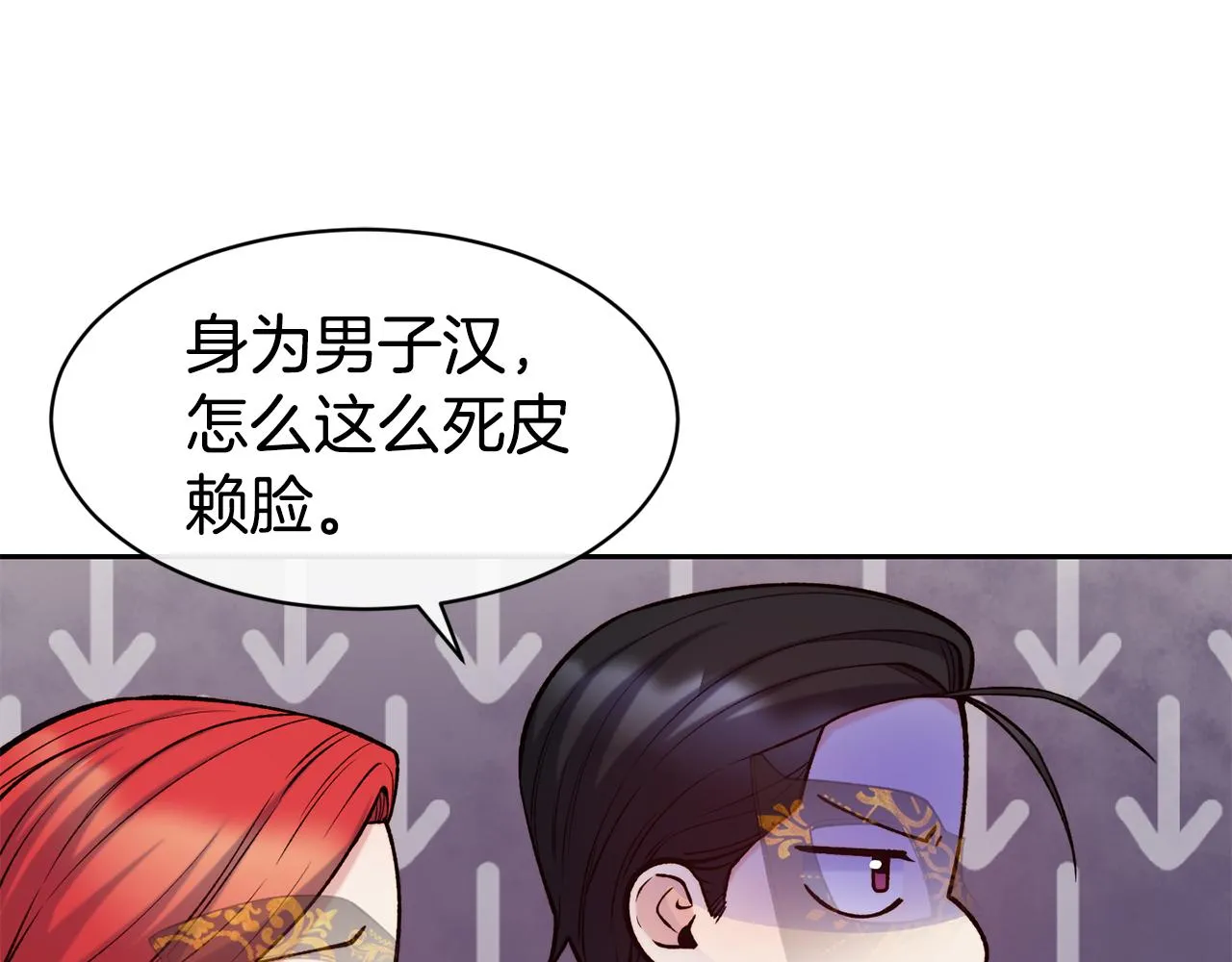 第44话 心跳加速 第93页