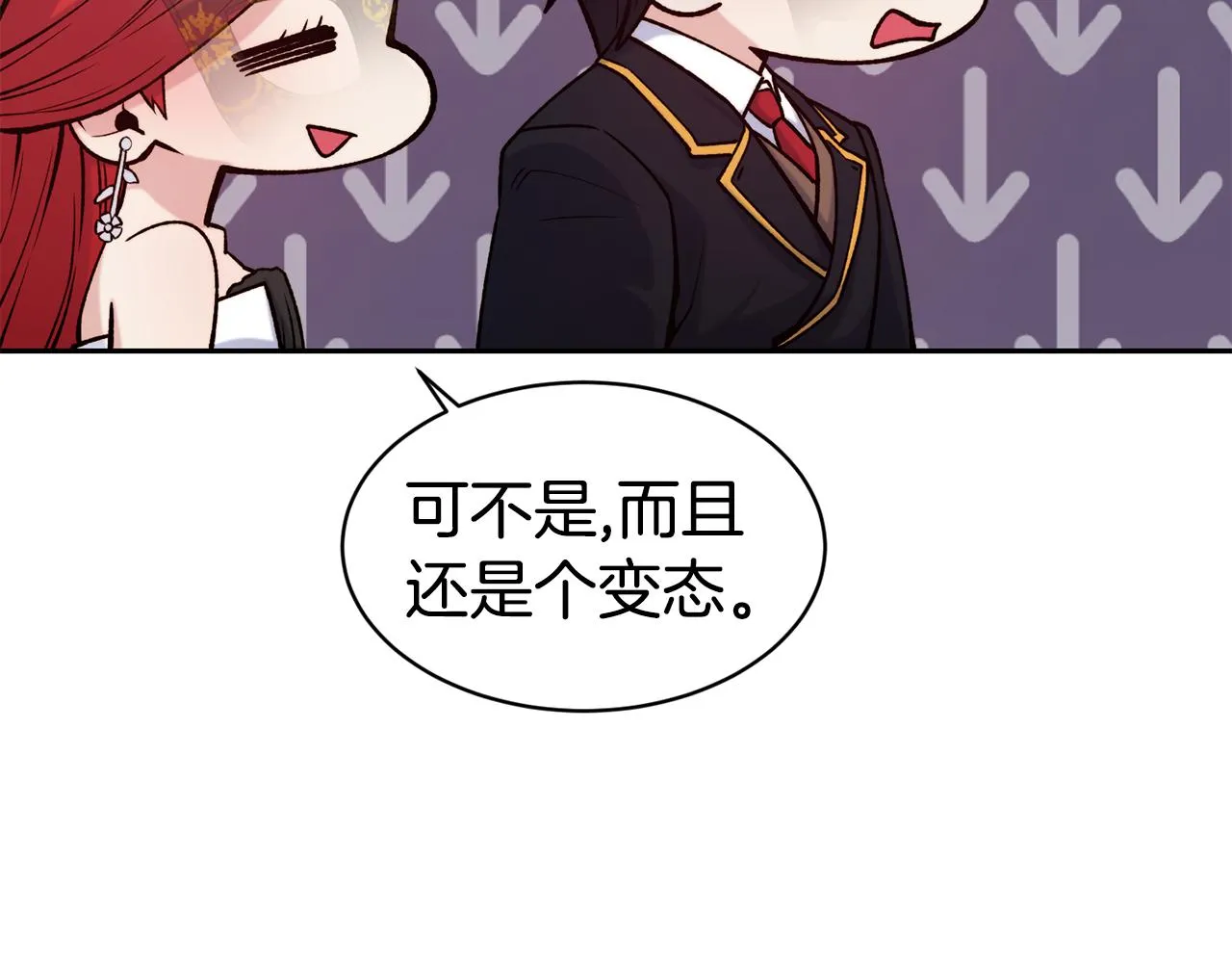 第44话 心跳加速 第94页
