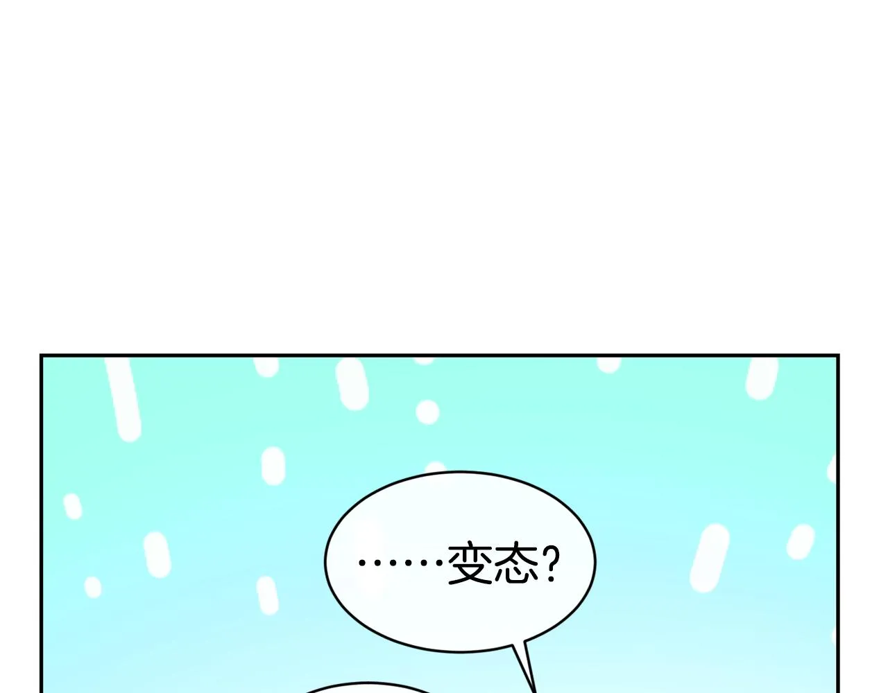 第44话 心跳加速 第95页