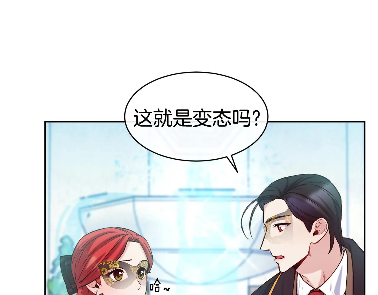 第44话 心跳加速 第99页