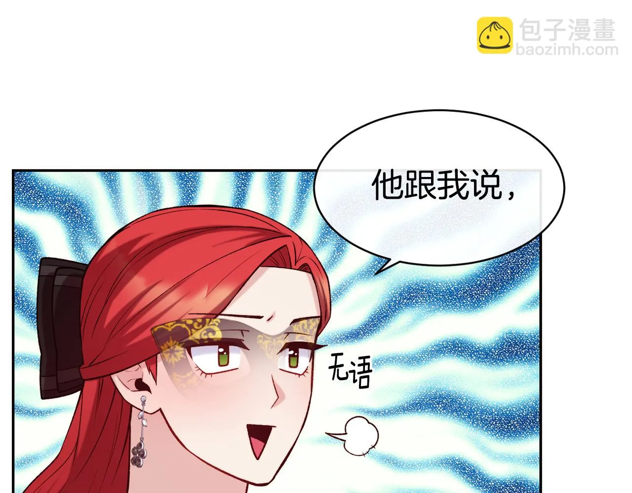 第44话 心跳加速 第101页