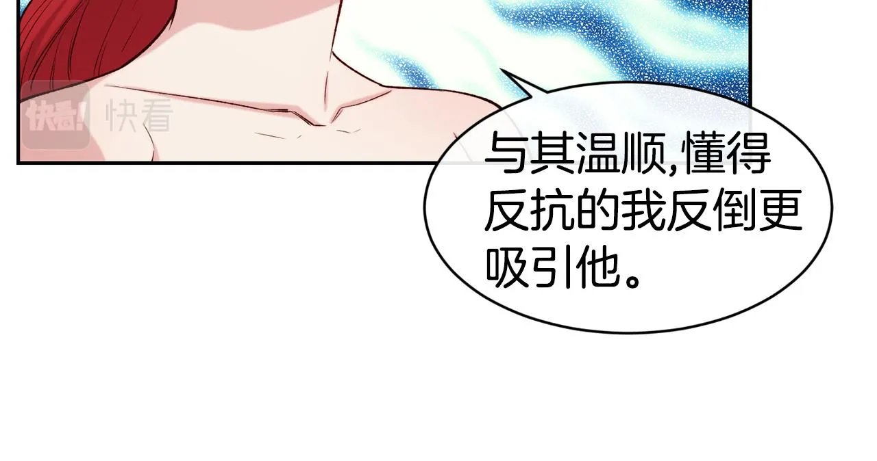 第44话 心跳加速 第102页