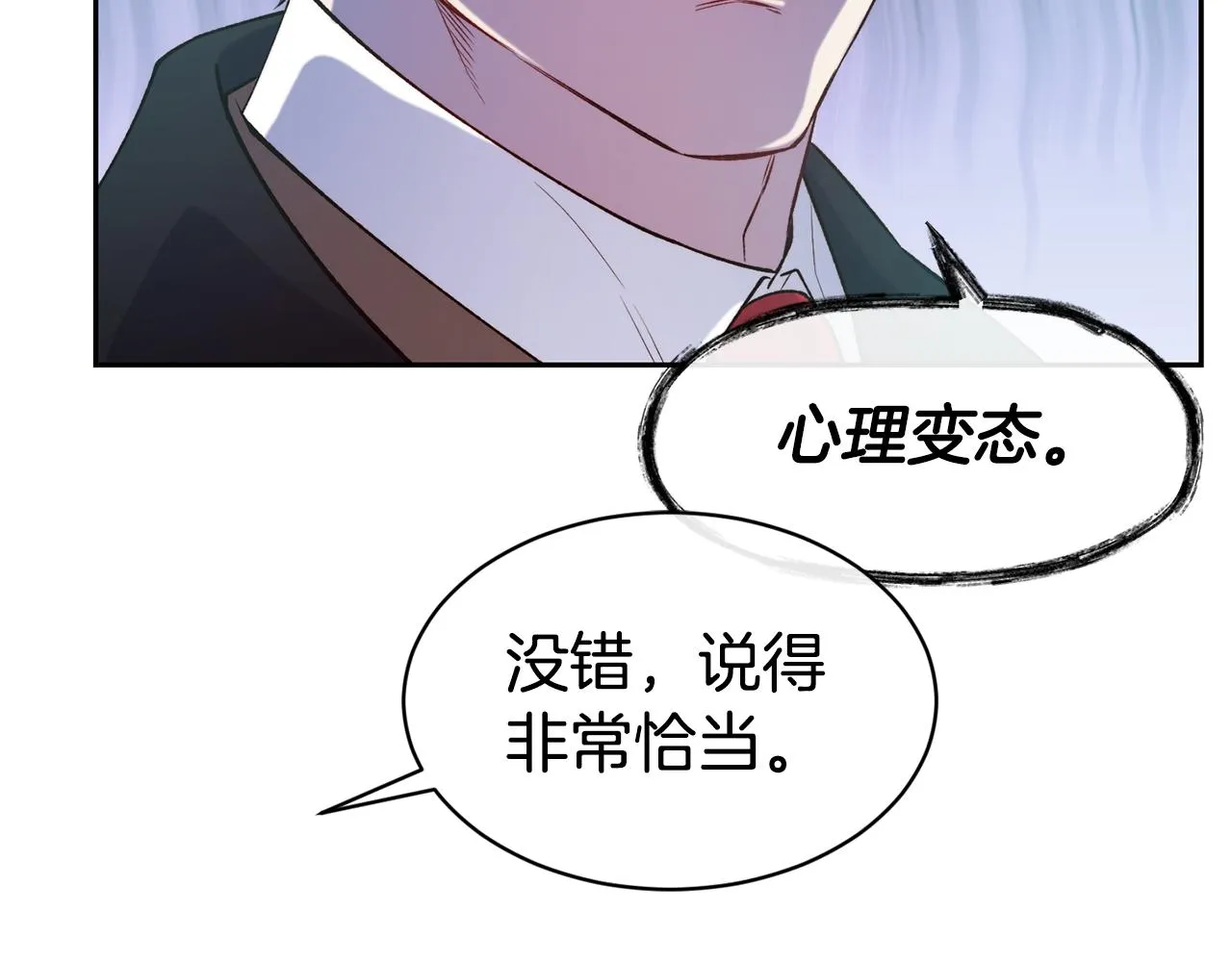 第44话 心跳加速 第104页