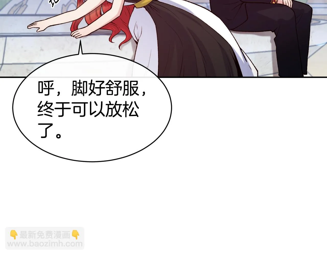 第44话 心跳加速 第106页