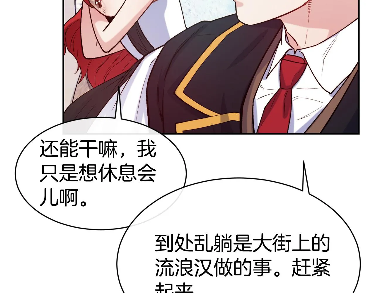 第44话 心跳加速 第108页