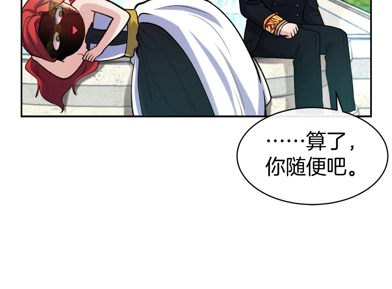 第44话 心跳加速 第110页