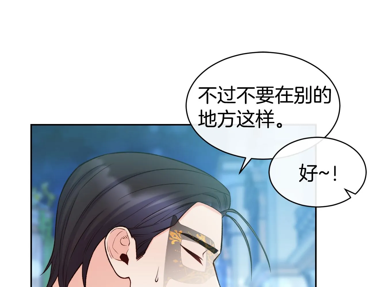 第44话 心跳加速 第111页